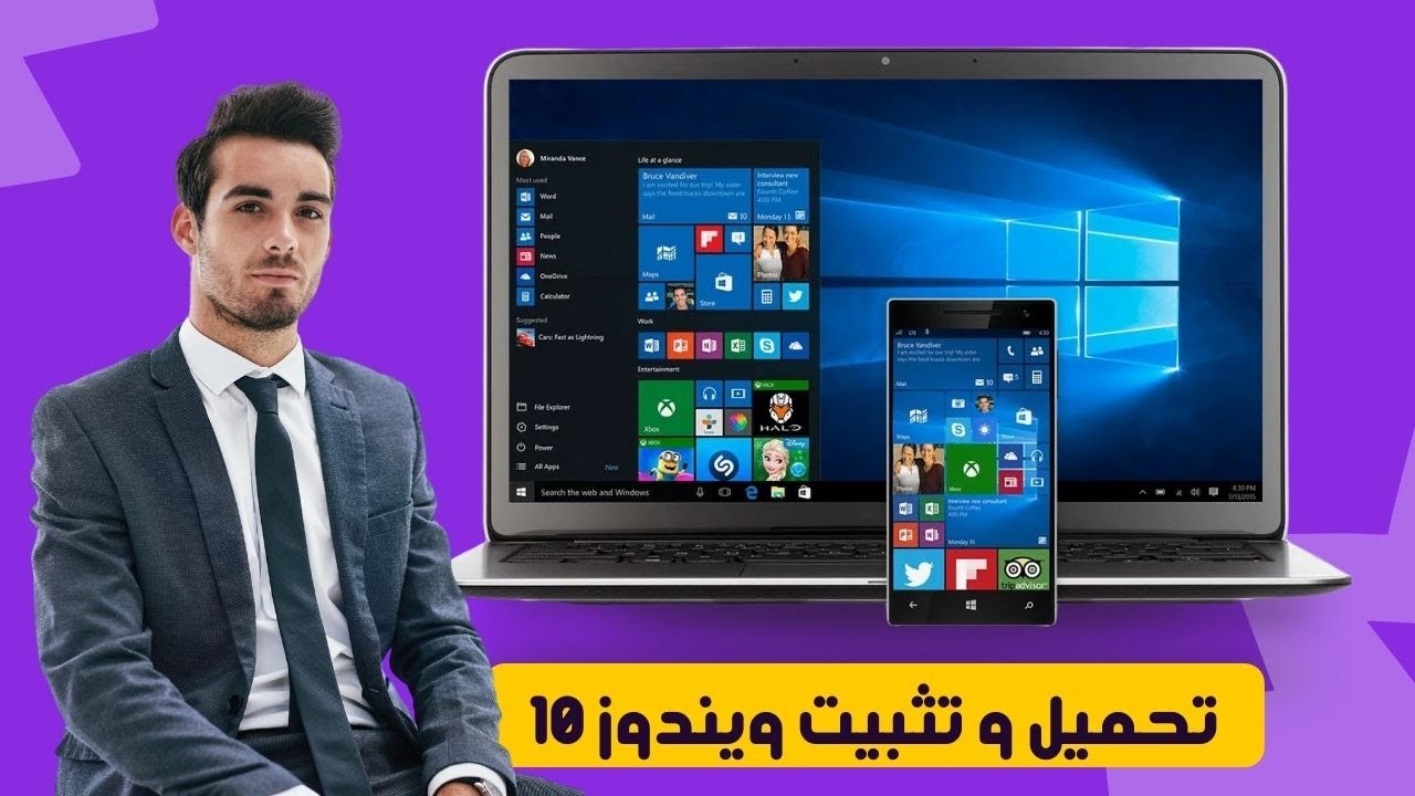 تحميل و تثبيت ويندوز 10 أخر إصدار 2025 | تشغيل ويندوز 10 كنظام وهمي | تنزيل  10 النسخة الاصلية