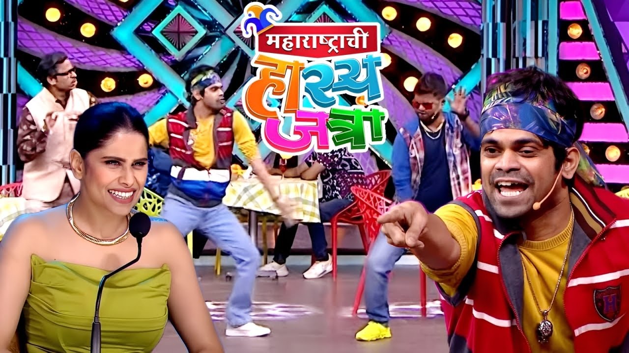 ओंकार भोजनेच्या एंट्रीमुळे हास्यजत्रेच्या मंचावर झाली तुफान कॉमेडी | Hasya Jatra | Most Funny Clip