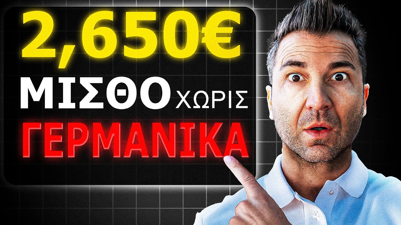 Δεν ξέρω Γερμανικά, θα Βρω Δουλειά στην Ελβετία?