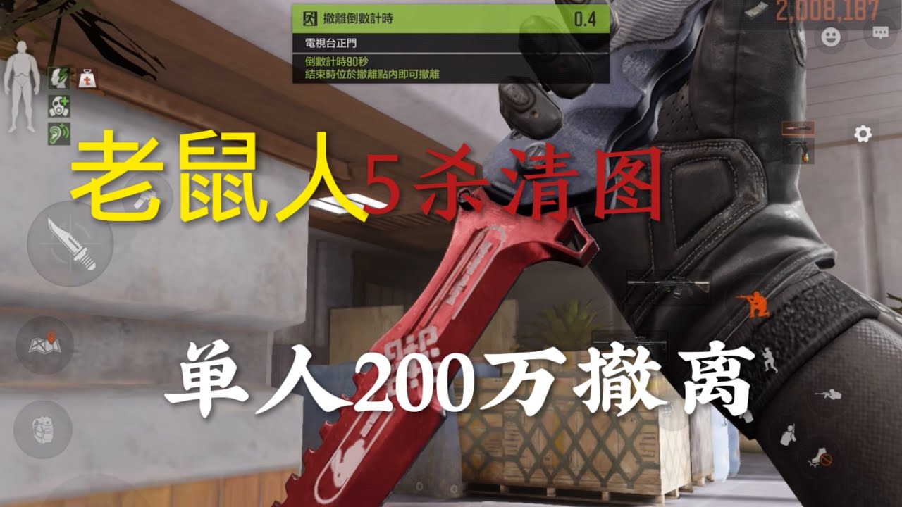 【皮蛋】老鼠人簡簡單單得吃200萬 #arenabreakout