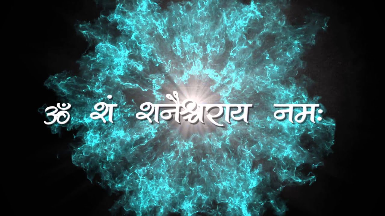 Shani Graha Mantra With Lyrics | Navagraha Mantra | Shani Graha Stotram By Brahmins | Shani Dev