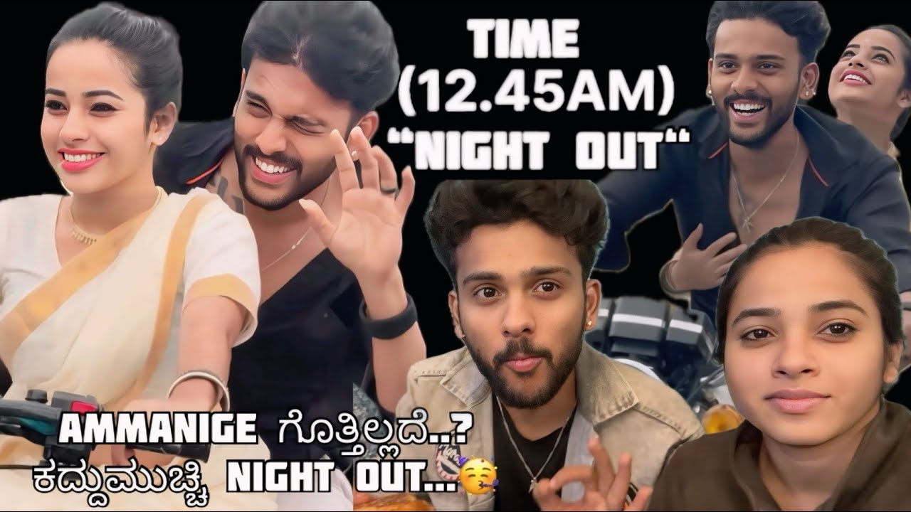 Night Ride ಹೀಗಿತ್ತು ನೀವೇ ನೋಡಿ…😜 @sannumunnu  #nightride  #lovestory #vlog ger#vlog #blogger
