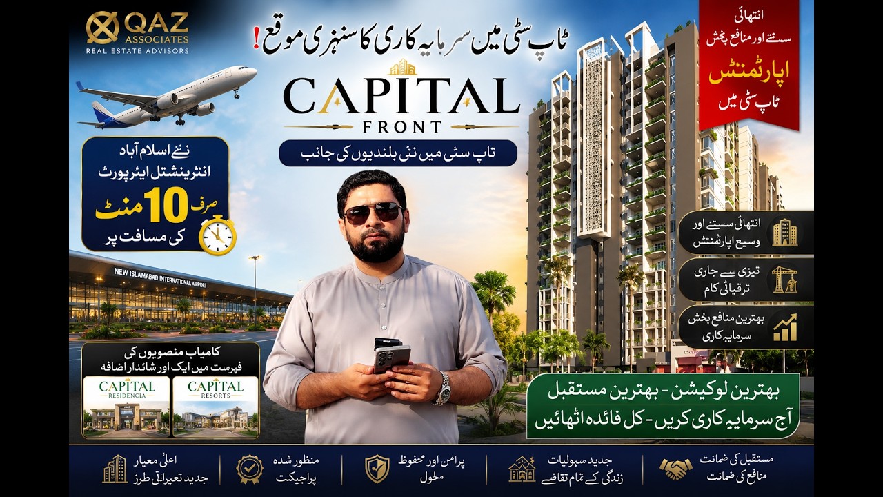 🔥 Capital Front Top City | 10 Minutes from Islamabad Airport | Cheapest Luxury Apartments