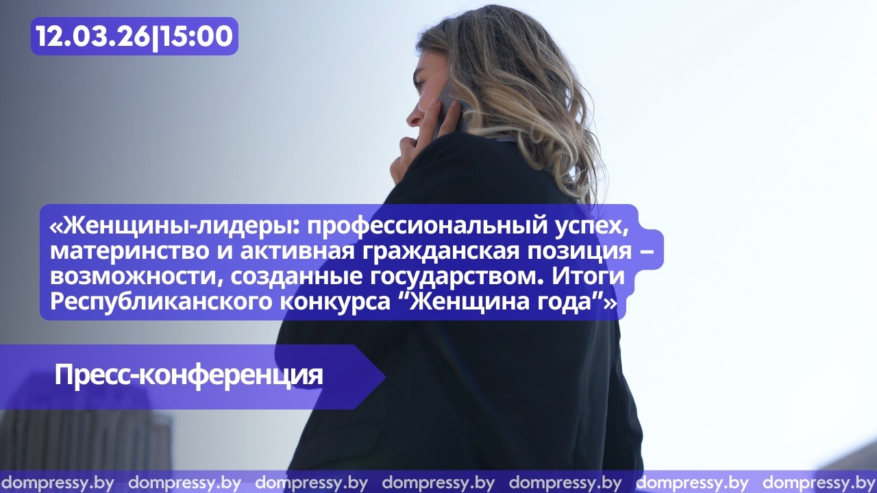 Женщины-лидеры: профессиональный успех, материнство и активная гражданская позиция