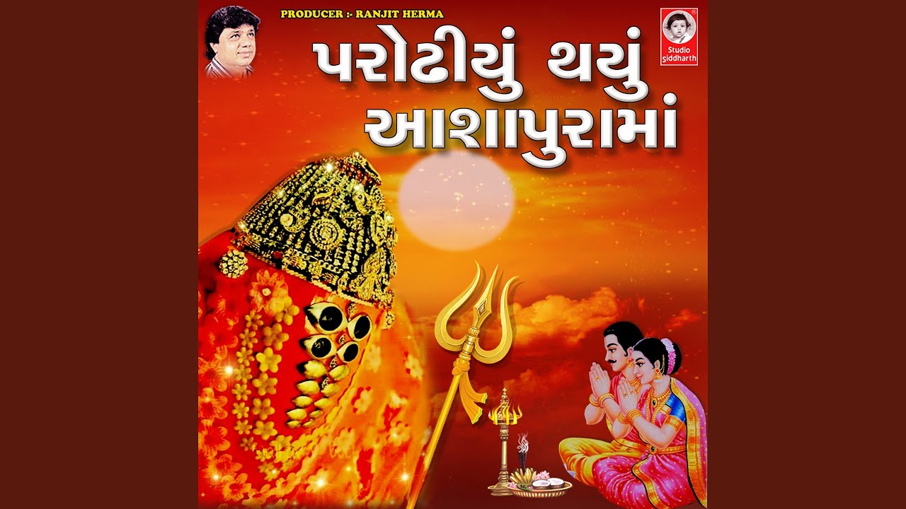 Parodhiyu Thayu Ashapura Maa