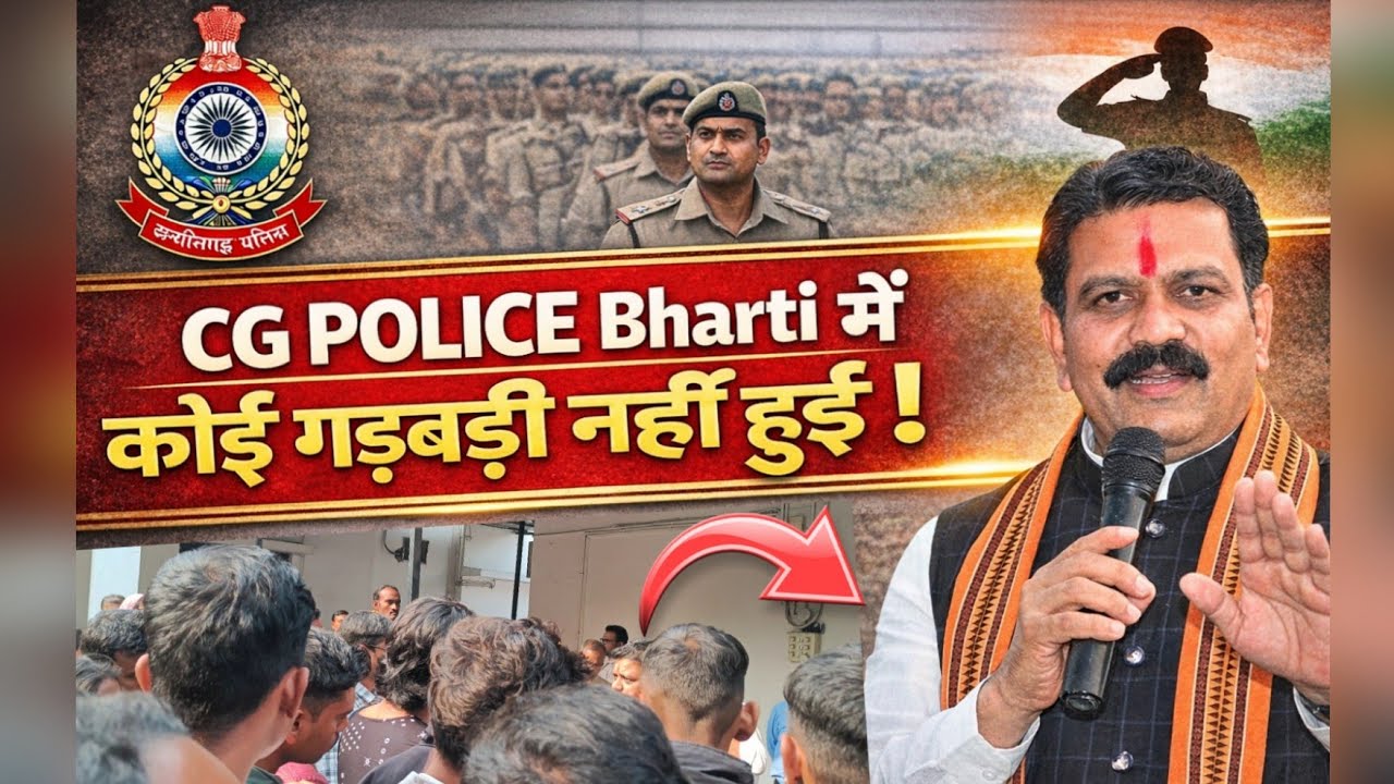 There is no irregularity in CG Police recruitment 😌 Spoke to Honorable Home Minister Vijay Sharma...
