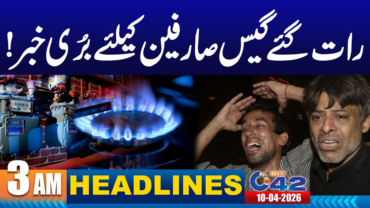 Bad News For Gas Users | 3AM News Headlines | 10 April 2026 I City 42