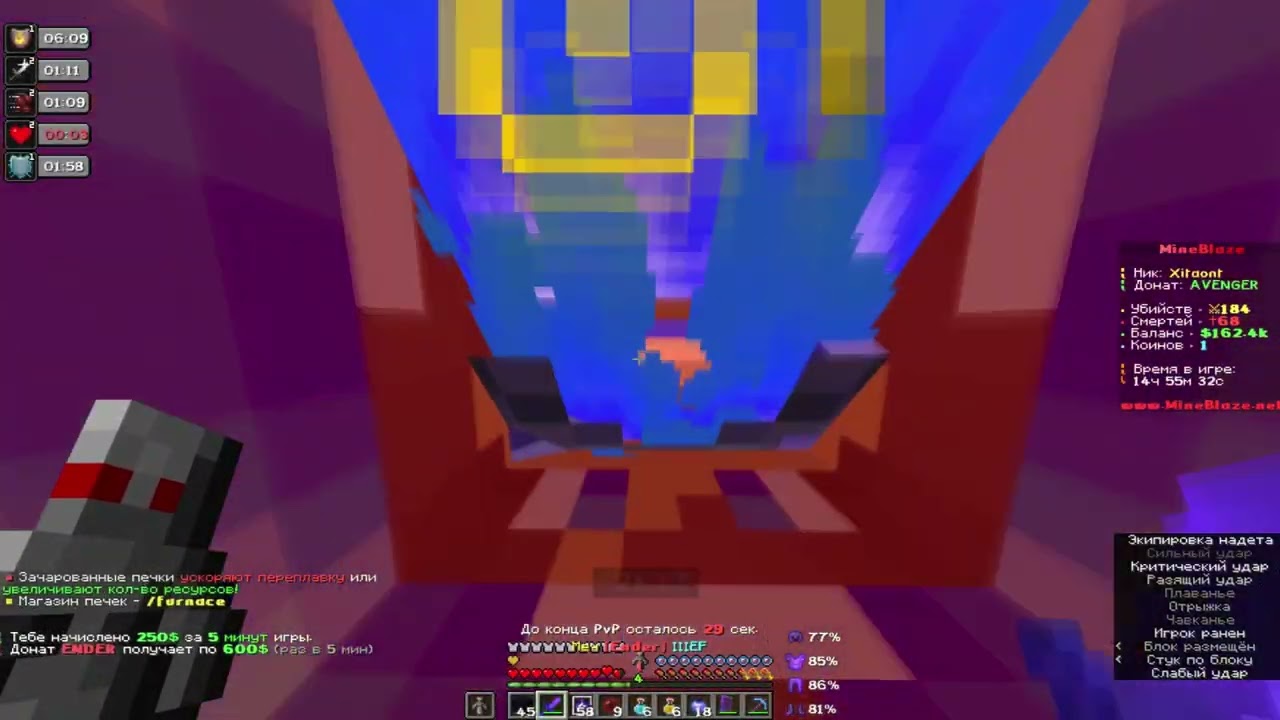 PvP CPvP MineBlaze | Выбил нерушимку!
