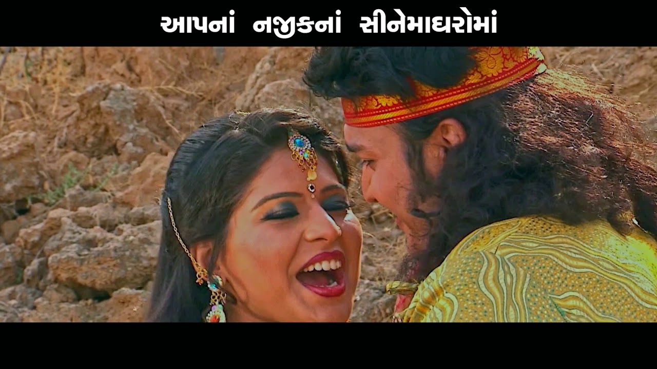 MARA MANN NA MAANELA MANGDA | VEER MANGDAVALO | SAURABH RAJYAGURU | KOMAL THACKER | LALEN DIGITAL