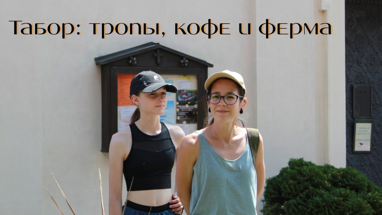 Выходные в Таборе: поход, гуситы, ферма и идеальный кофе ☕ | Чехия глазами семьи