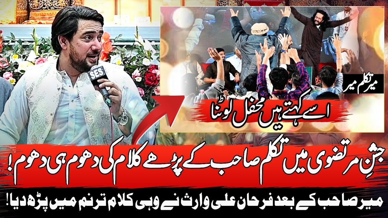 Qabr Mai Mulla Nahi Aye Ga Haider Ayin Gay || Farhan Ali Waris 2024 || IB Dar e Syeda New Rizvia Khi