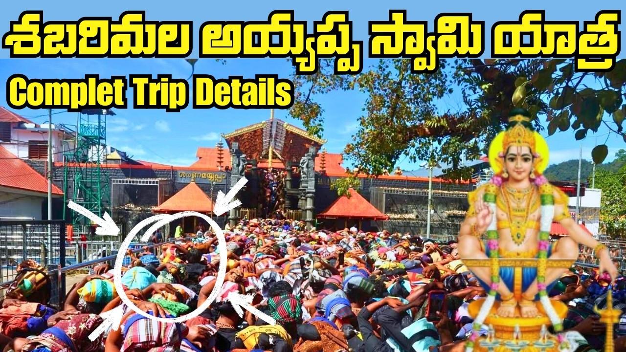 శబరిమల యాత్ర | వావర్ స్వామి → పెట్ట తుళ్ళల్ → 18 మెట్లు | Ayyappa Vlog in Telugu,#kerala #telugu