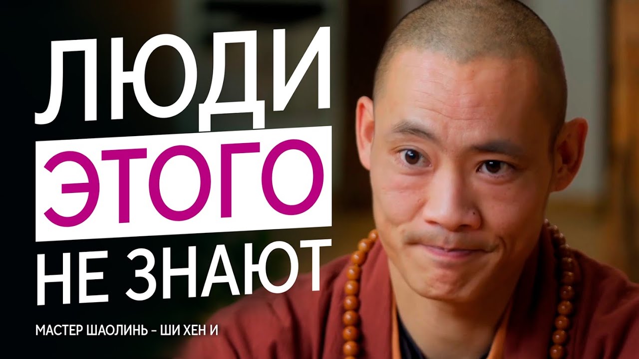 Правило Шаолиня: НЕ ТЯНИ и НЕ ТОЛКАЙ &ndash; РАБОТАЕТ ВСЕГДА