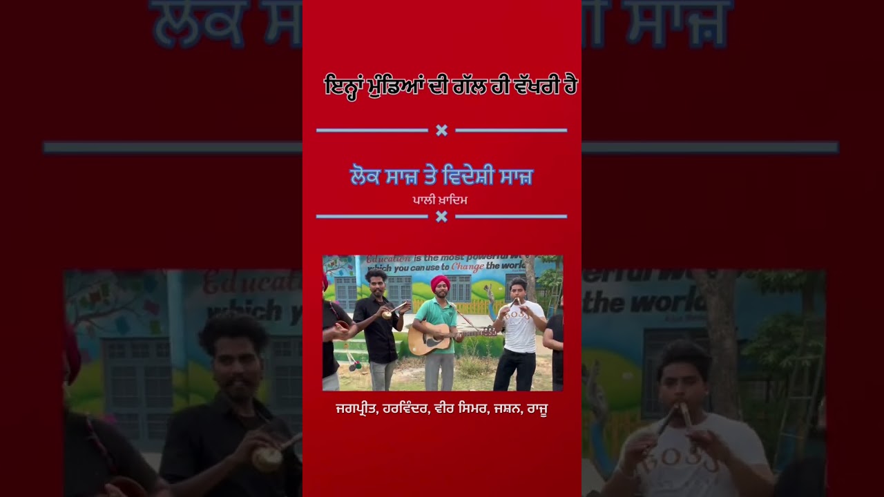 Folk and Western || ਮਲਵਈ Boys || 