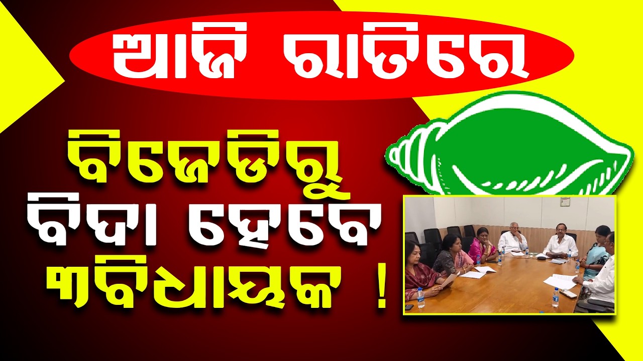 ସରିଲା ଶୃଙ୍ଖଳା କମିଟି ବୈଠକ, ଜଣା ପଡ଼ିଲା କାହା ଉପରେ ହେବ କି ଆକ୍ସନ୍ ll FOCUS PLUS ||