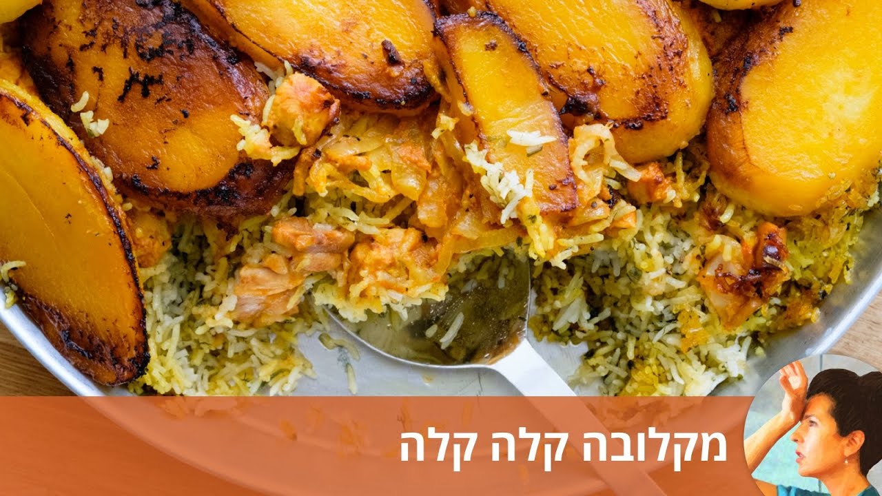 מקלובה קלה קלה