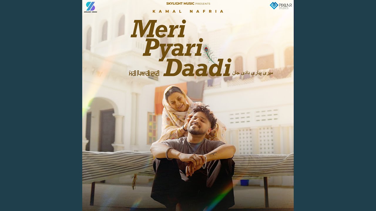 Meri Pyari Daadi