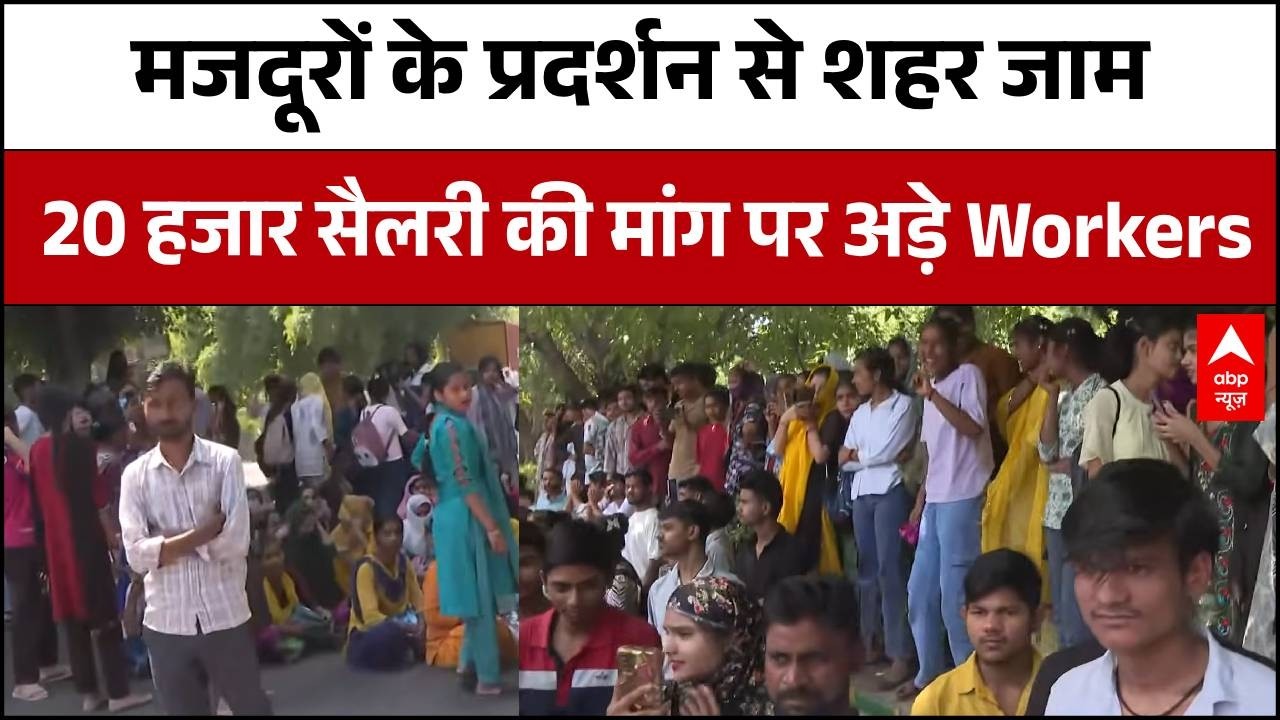 Protest Against Motherson Company: कर्मचारियों ने कंपनी के सामने रखी बड़ी मांग! | Noida protest | UP