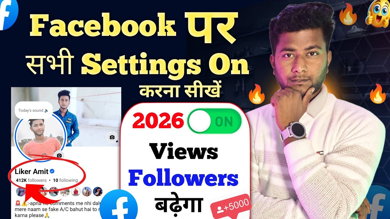 Facebook पर सभी Settings On करना सीखें 2026 | Facebook Settings | Fb Followers Settings| Fb friends