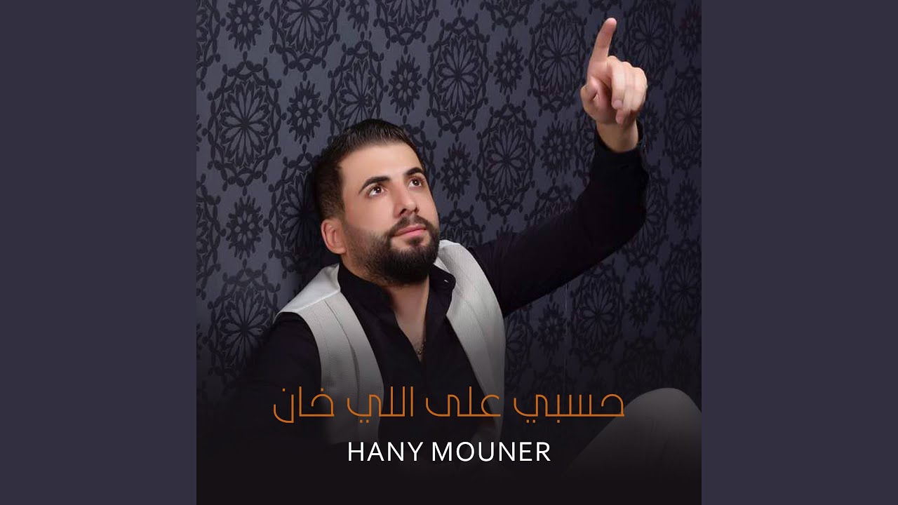 Hassbi Ala Ely Khan