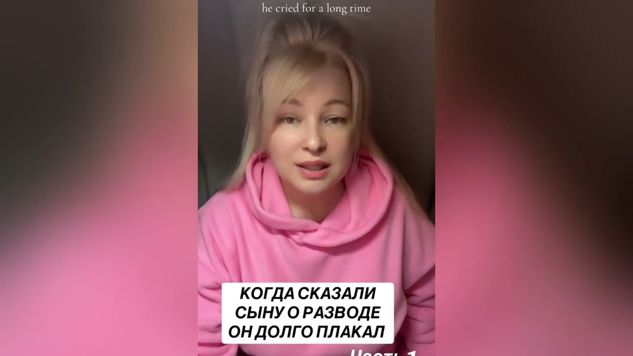 КОГДА СКАЗАЛИ СЫНУ О РАЗВОДЕ ОН ДОЛГО ПЛАКАЛ 