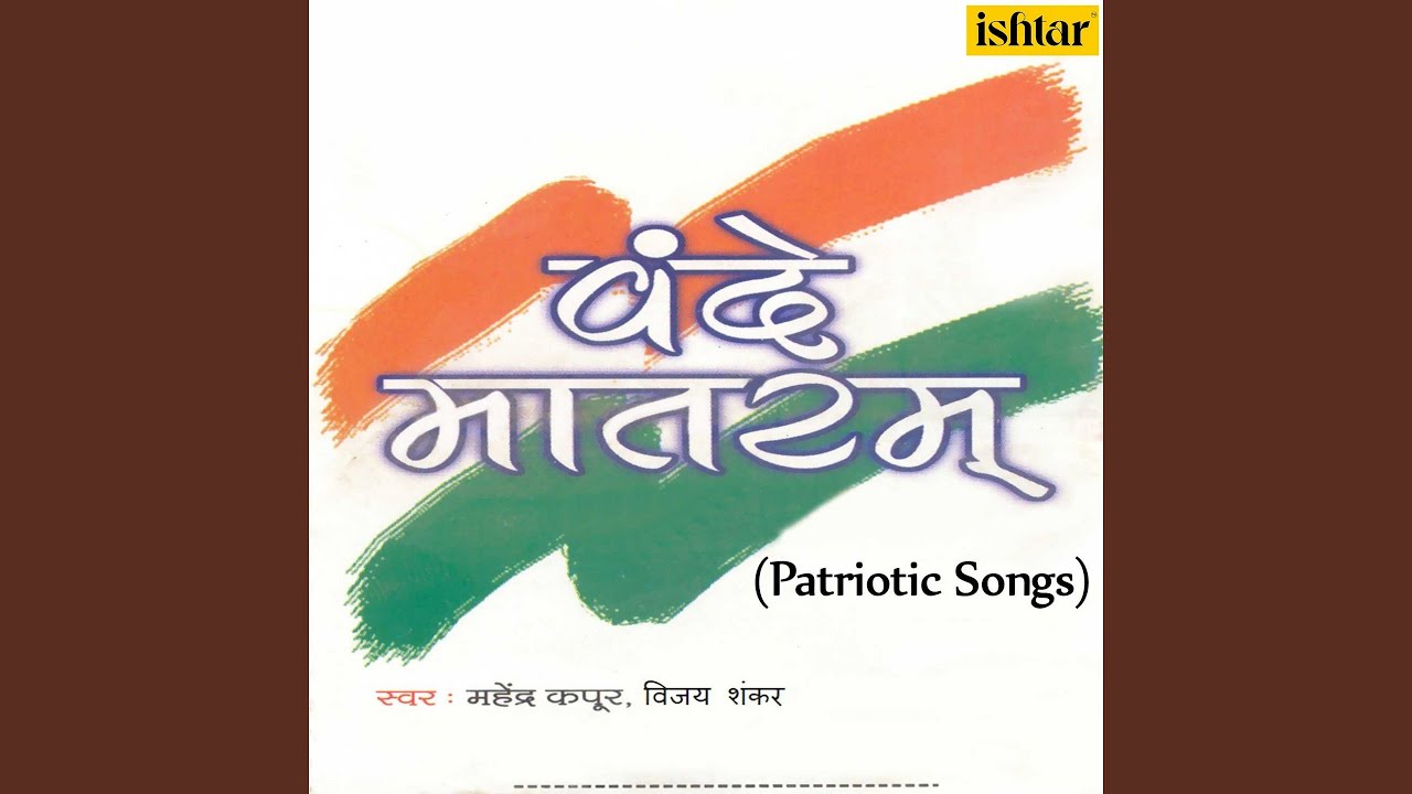 Jana Gana Mana National Anthem