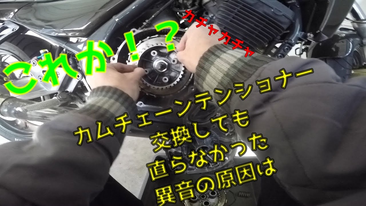 【バリオス】超簡単！素人がカムチェーンテンショナーで直らなかった異音の原因を調べる！？