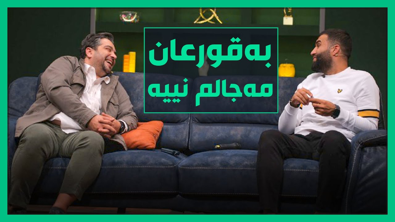 ماجید نوكته‌یه‌كی‌ زۆر خۆشی‌ گێڕایه‌وه‌.. به‌زمی‌ ژن‌و پیاوه‌كه‌