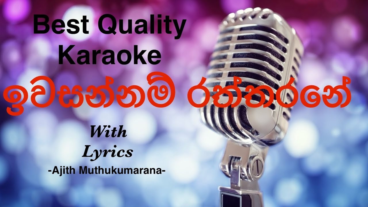 Iwasannam Raththarane Karaoke | Ajith Muthukumarana  with All Write #sinhalakaraoke #sinhalakaroke