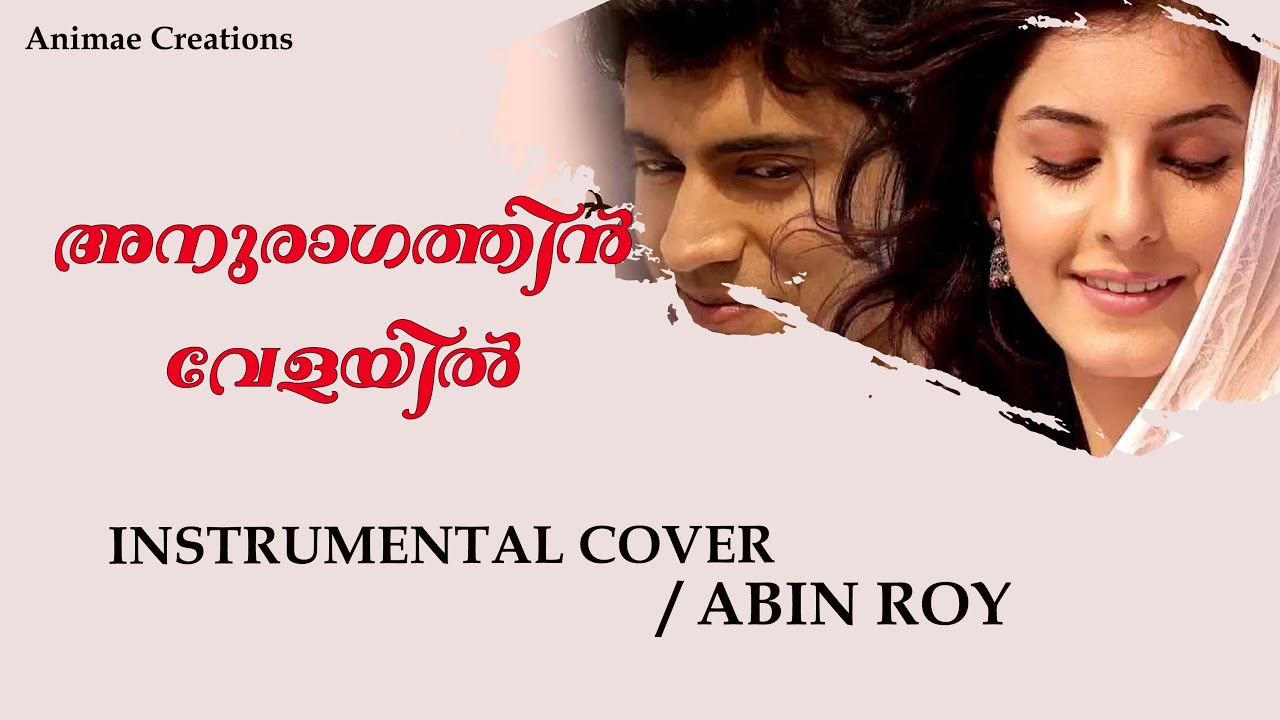 Anuragathin Velayil | Thattathin Marayathu | Vineeth Sreenivasan | Shaan Rahman | Abin Roy