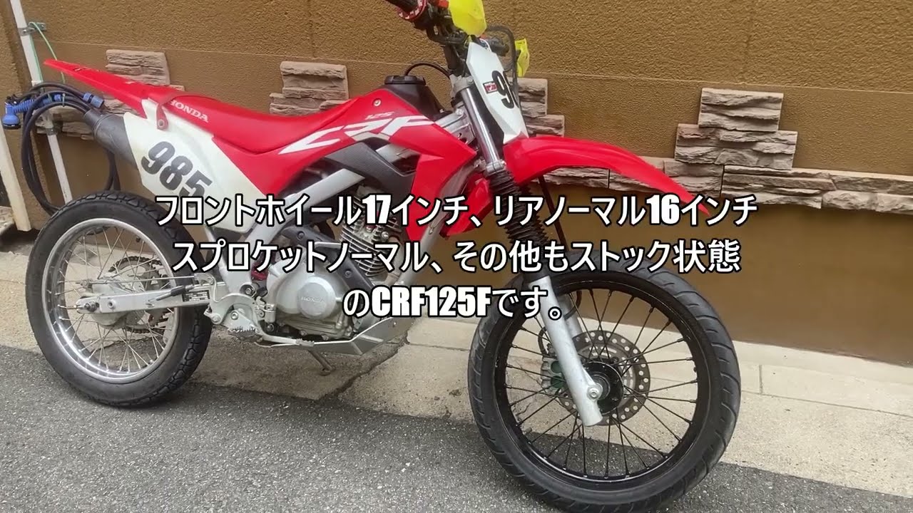 CRF125Fで「スーパーモト名阪」に出れるのか検証動画　（その2）ミニバイクコース走行編 　モタード