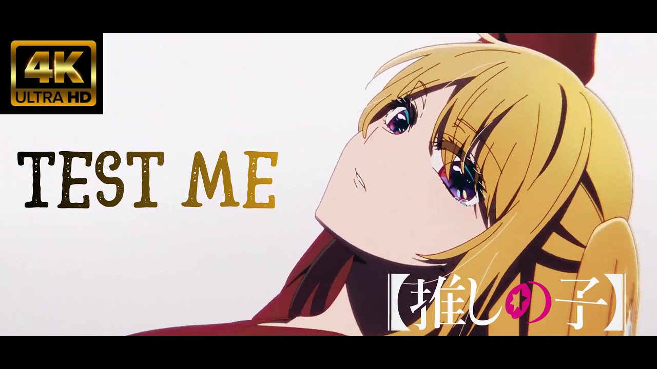 【MAD/AMV】ライブ音響　推しの子３期　OP主題歌　ちゃんみな/TEST ME　4K高画質