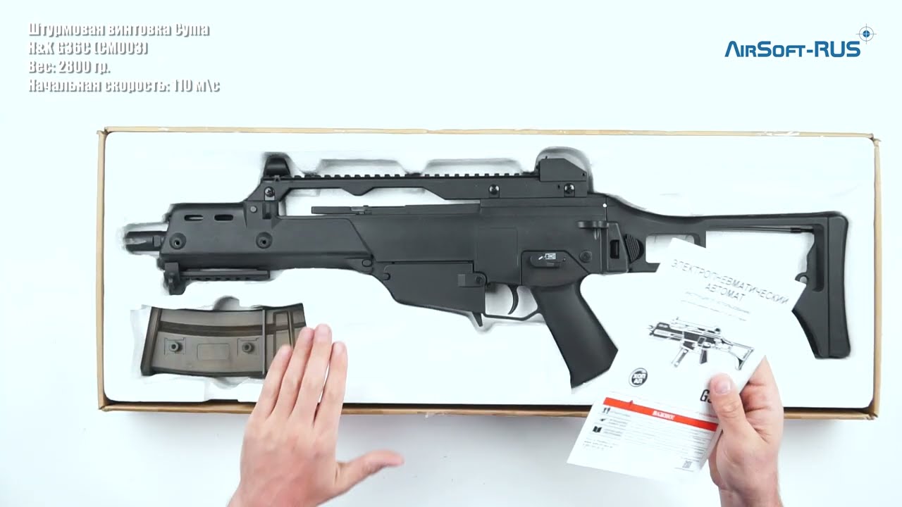 Штурмовая винтовка Cyma H&K G36С CM003