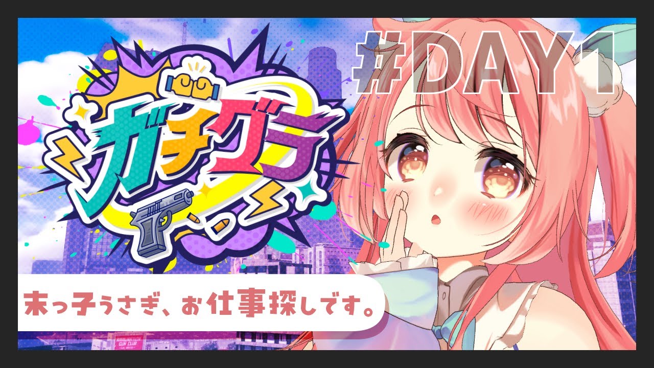 【#ガチグラ GTA5】いよいよはじまる！お仕事探してます！┊DAY1【花丸ちよ / Vtuber】