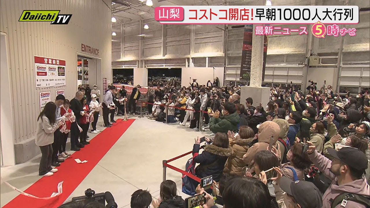 静岡市から車で1時間「コストコ南アルプス倉庫店」オープン　なんと1週間並び続けた人も（山梨・南アルプス市）