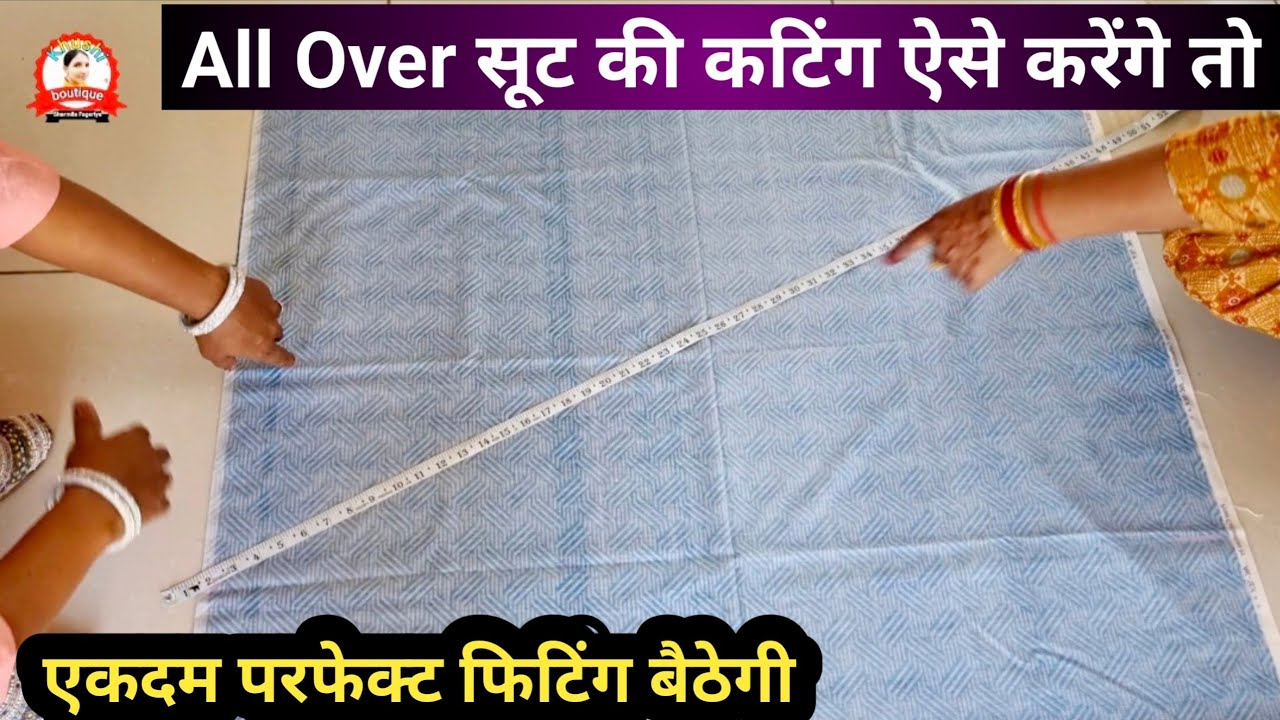 All Over फुल सलवार सूट की कटिंग ऐसे करें | All Over Suit Cutting 