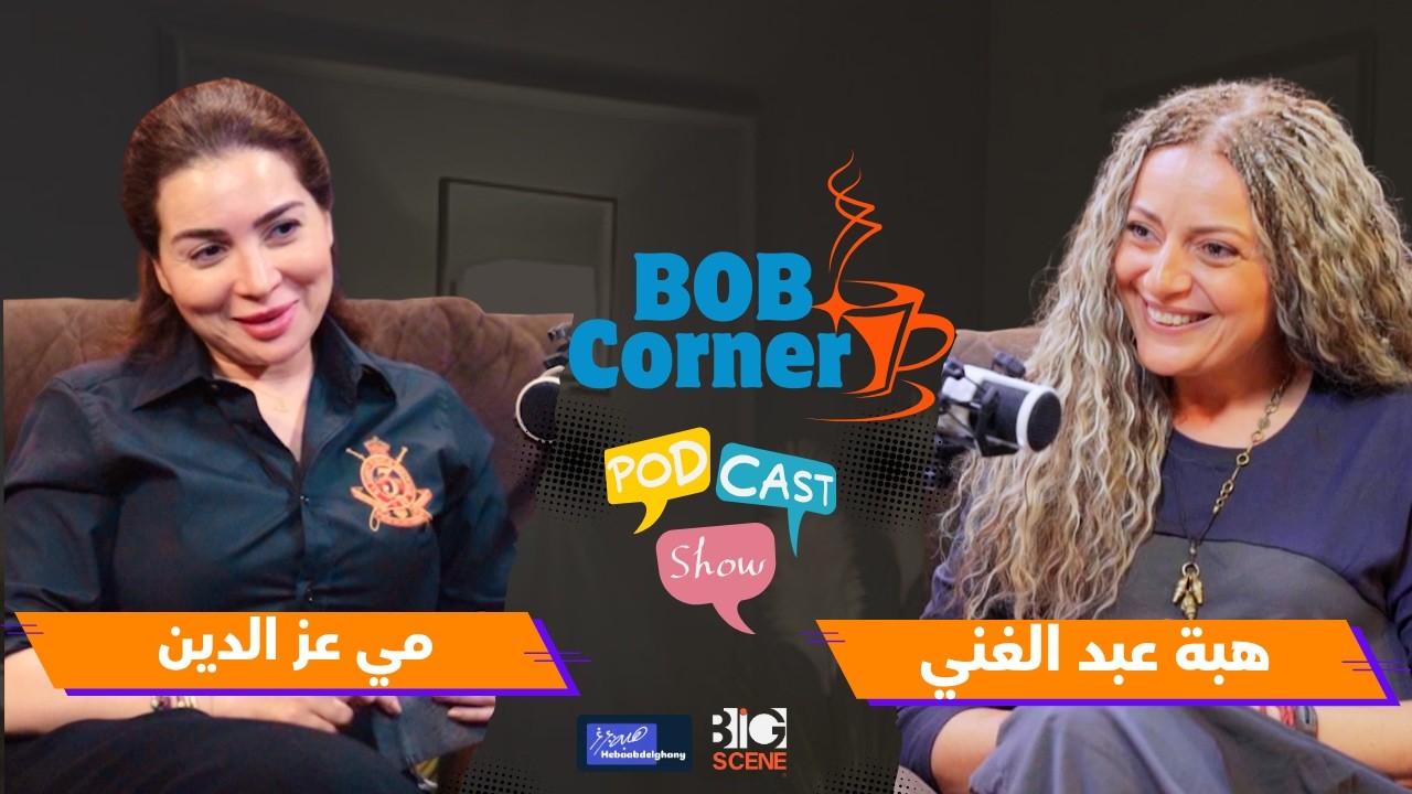 مي عز الدين تكشف من هم الذين يملكون مفتاح قلبها؟ I حوار يكشف وجهها الآخر وعشقها للهدوء والقهوة!