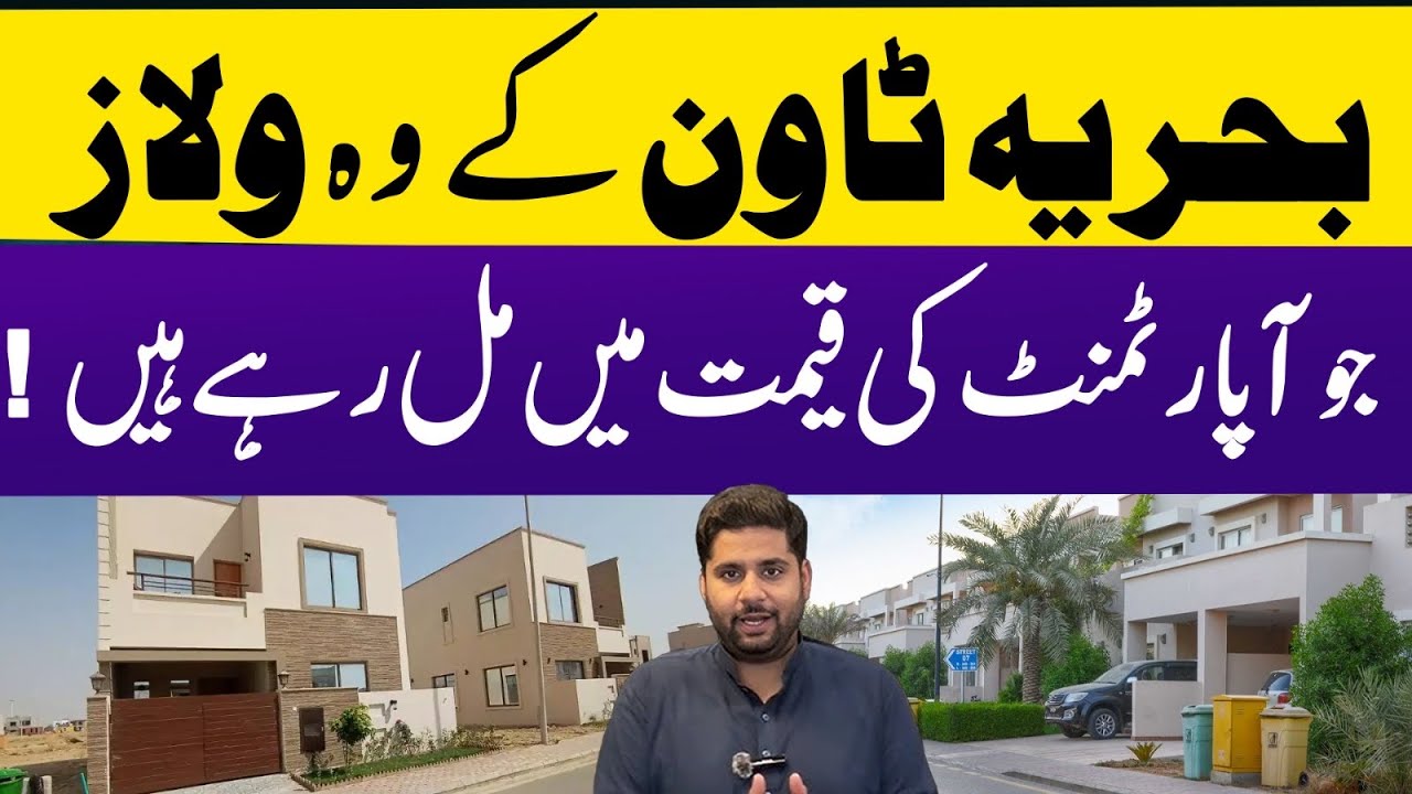 Precinct 11B | 152 Yards Villas Bahria Town Karachi | 3 Bedrooms Villas demand high | Precinct 11b