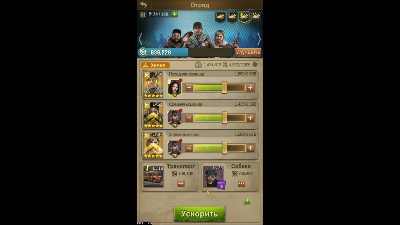 TWD: Survivors - LWC 385 vs 391 Defense