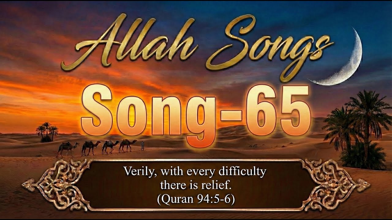 Latest Allah Song 2026 | जब रूह ने तेरा नारा लगायाv | Peaceful Prayer Song