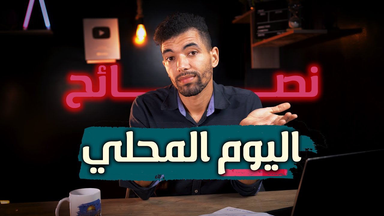 examen local 3ème année collège غذا الامتحان المحلي الثالثة اعدادي