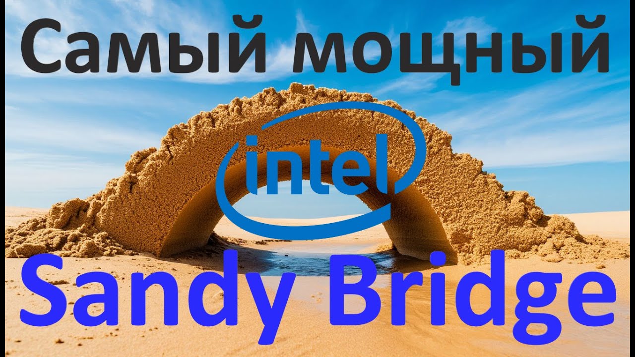 Самый мощный проц на Sandy Bridge: Xeon E5-2689 и 30 игр на тестировании!