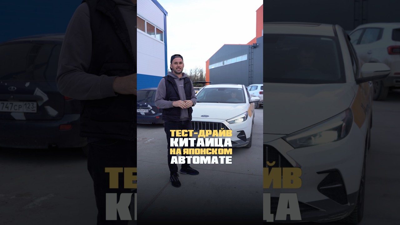 Замена вариатора на автомат JAC J7