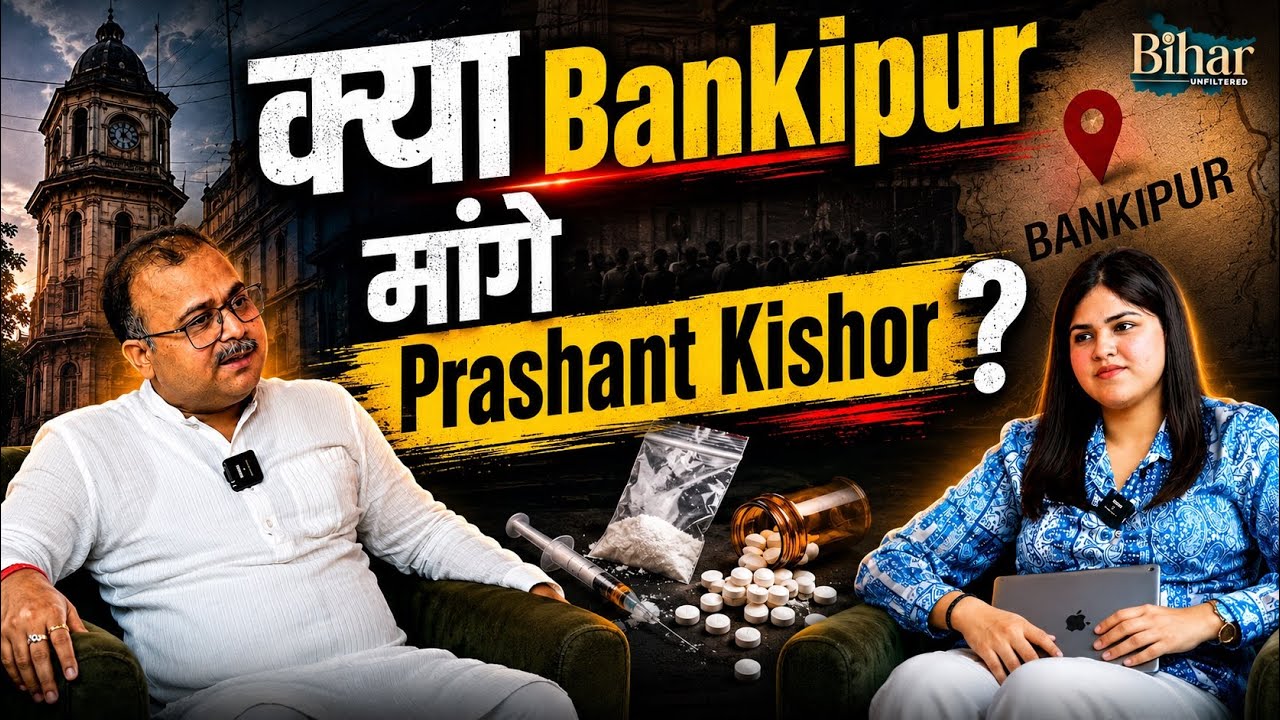 Bankipur By-Election 2026: Can Prashant Kishor End BJP&rsquo;s 40-Year Dominance? #bihar #prashantkishor