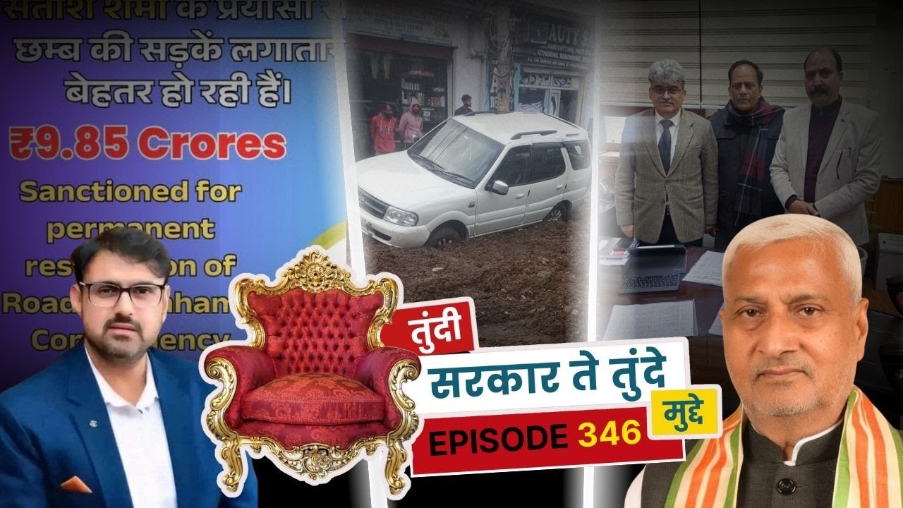 तुंदी सरकार ते तुंदे मुद्दे - एपिसोड 346|I The Newsroom 24 - Awaz  ll