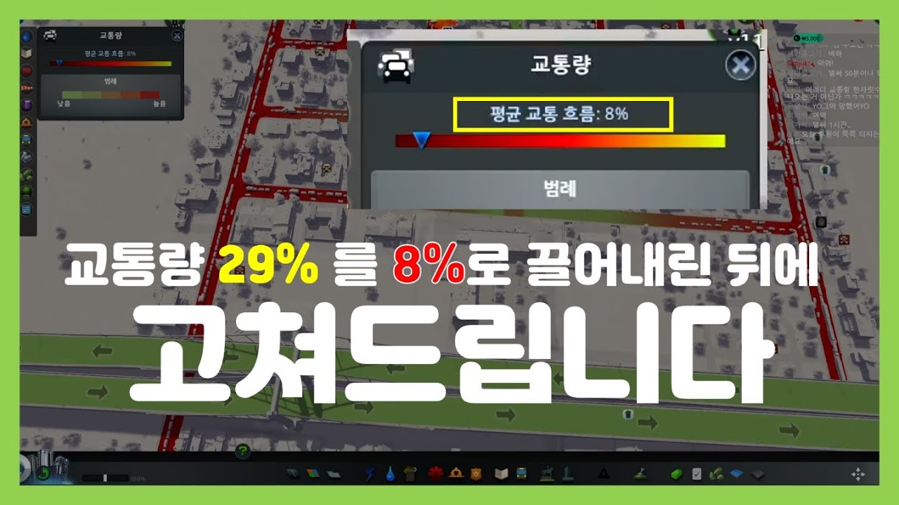 콜럼버스의 달걀 [고쳐드립니다 | Cities: Skylines
