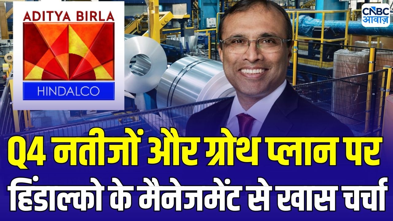 Hindalco Q4 Results Analysis: नतीजों और फ्यूचर प्लान पर हिंडाल्को के MD सतीश पई से खास बातचीत