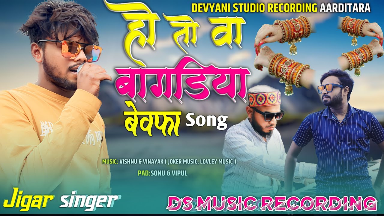 💕तो वा बागड़ियाँ ठोकी लिव 💞|| New Love song ❤️|| DS MUSIC GROUP || MP3 song