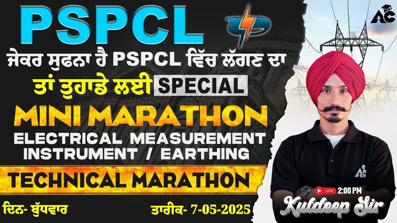 PSPCL ALM Apprenticeship 2025 Technical Special Marathon Class By Kuldeep Sir