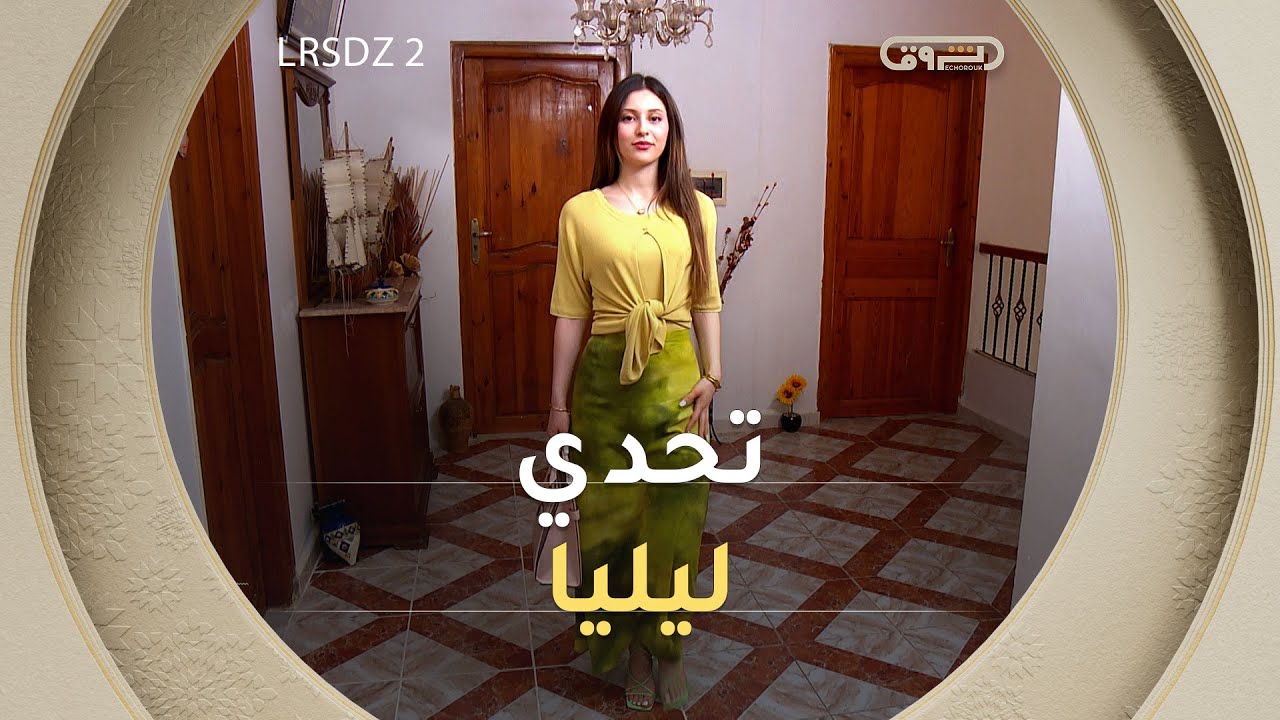 بداية التحدي الثاني 